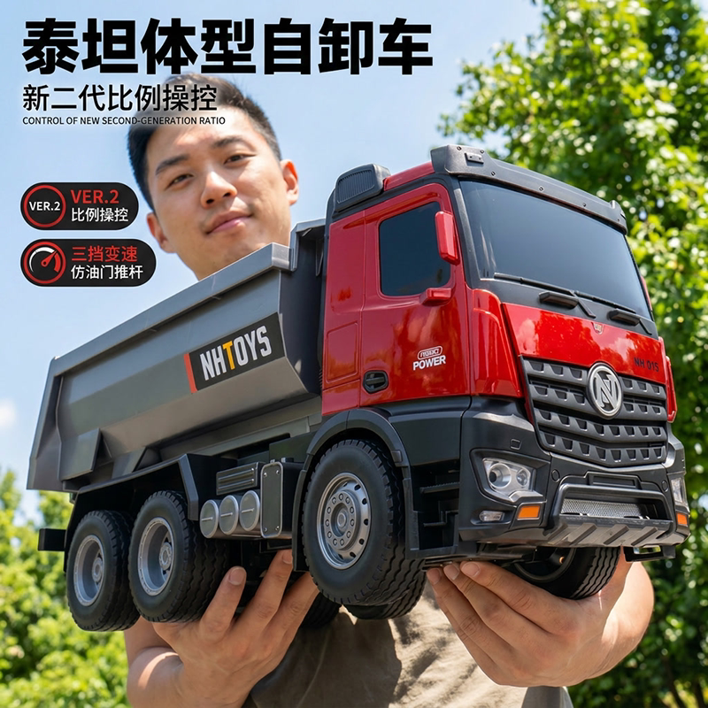 合金遥控翻斗车玩具儿童汽车卡车男孩自卸车工程车货车挖掘机礼物