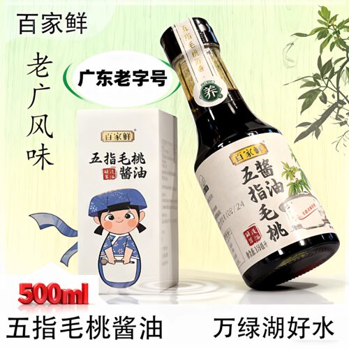 百家鲜五指毛桃酱油礼盒装