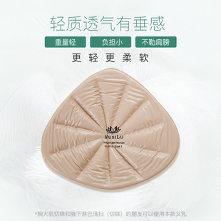 慕丝路MusiLu QS1052款 乳腺术后癌医用硅胶超轻质义乳假乳插袋式