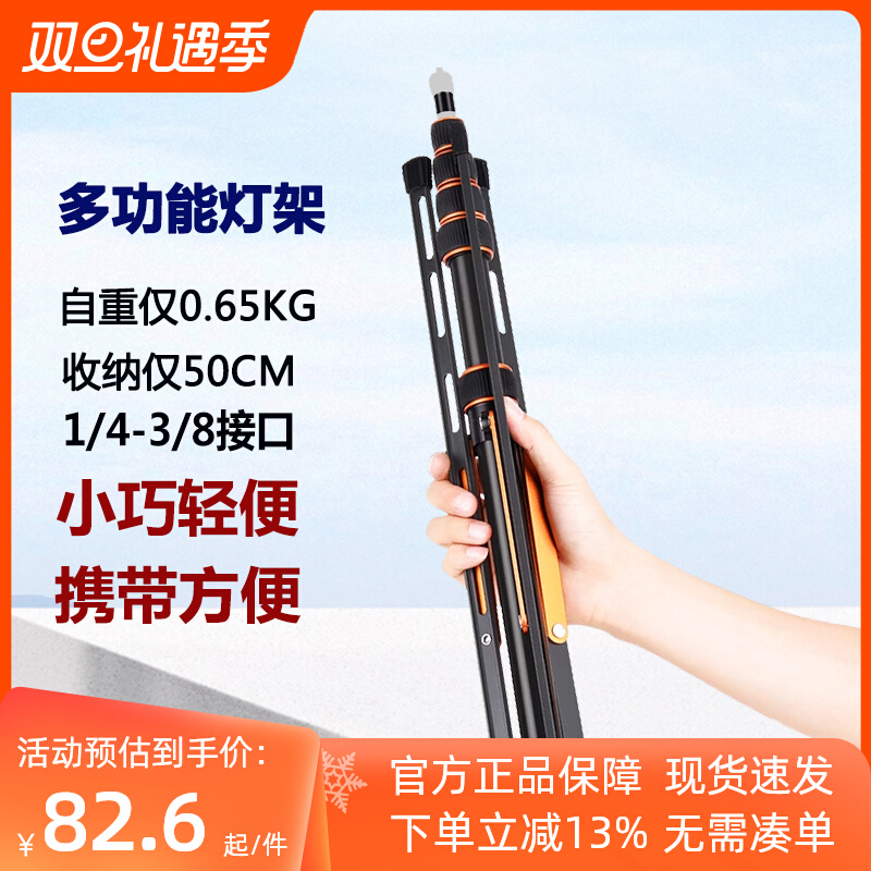 精品轻装时代SL255铝合金折叠灯架户外外拍便捷三脚架2.2米摄影灯