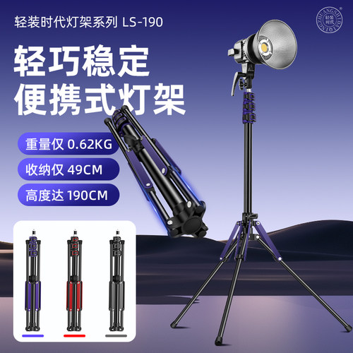 便捷式可折叠外拍摄影补光灯架