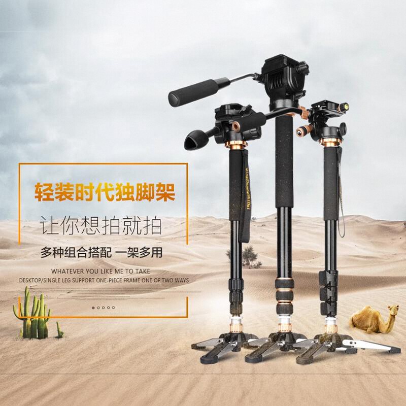 轻装时代相机手机独脚架