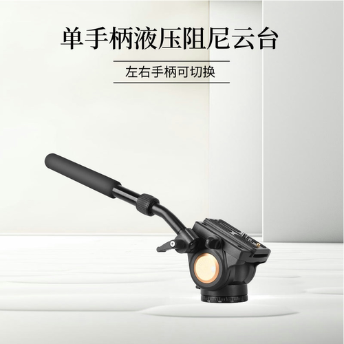 轻装时代铝合金材质全景手柄云台