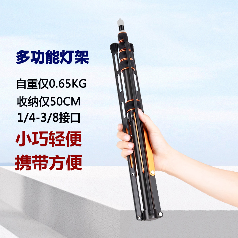 轻装时代户外外拍便捷折叠灯架