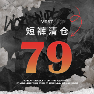 起 BLUESFLY 专区79元 清仓限时捡漏秒杀 抢完为止 健身运动短裤