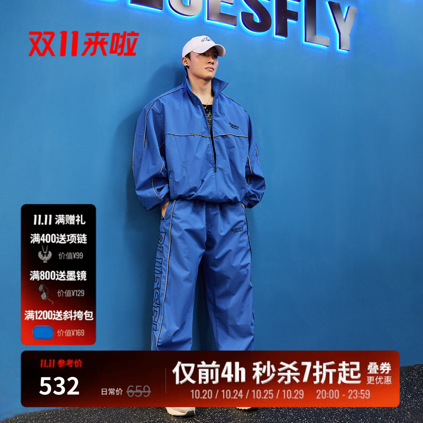 BLUESFLY美式条纹冲锋衣立领套装秋冬运动防风户外保暖休闲外套男