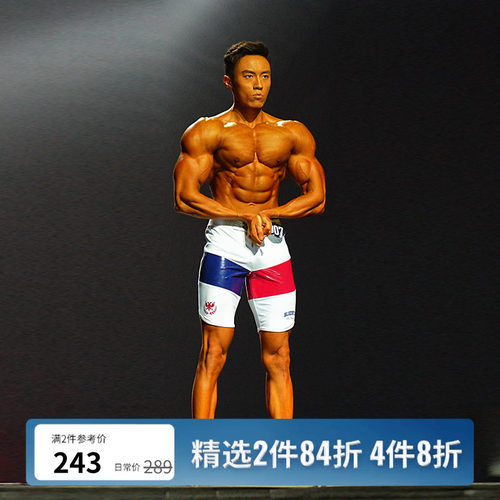 [IFBB进击的鸭鸭同款]BLUESFLY限量健体比赛裤男子速干健身短裤