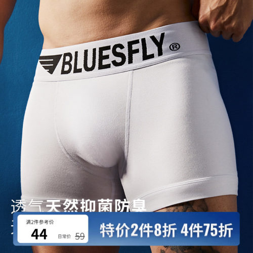 男士四角内裤平角竹纤维