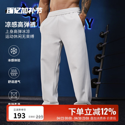 垂坠丝滑质感休闲长裤直筒卫裤男