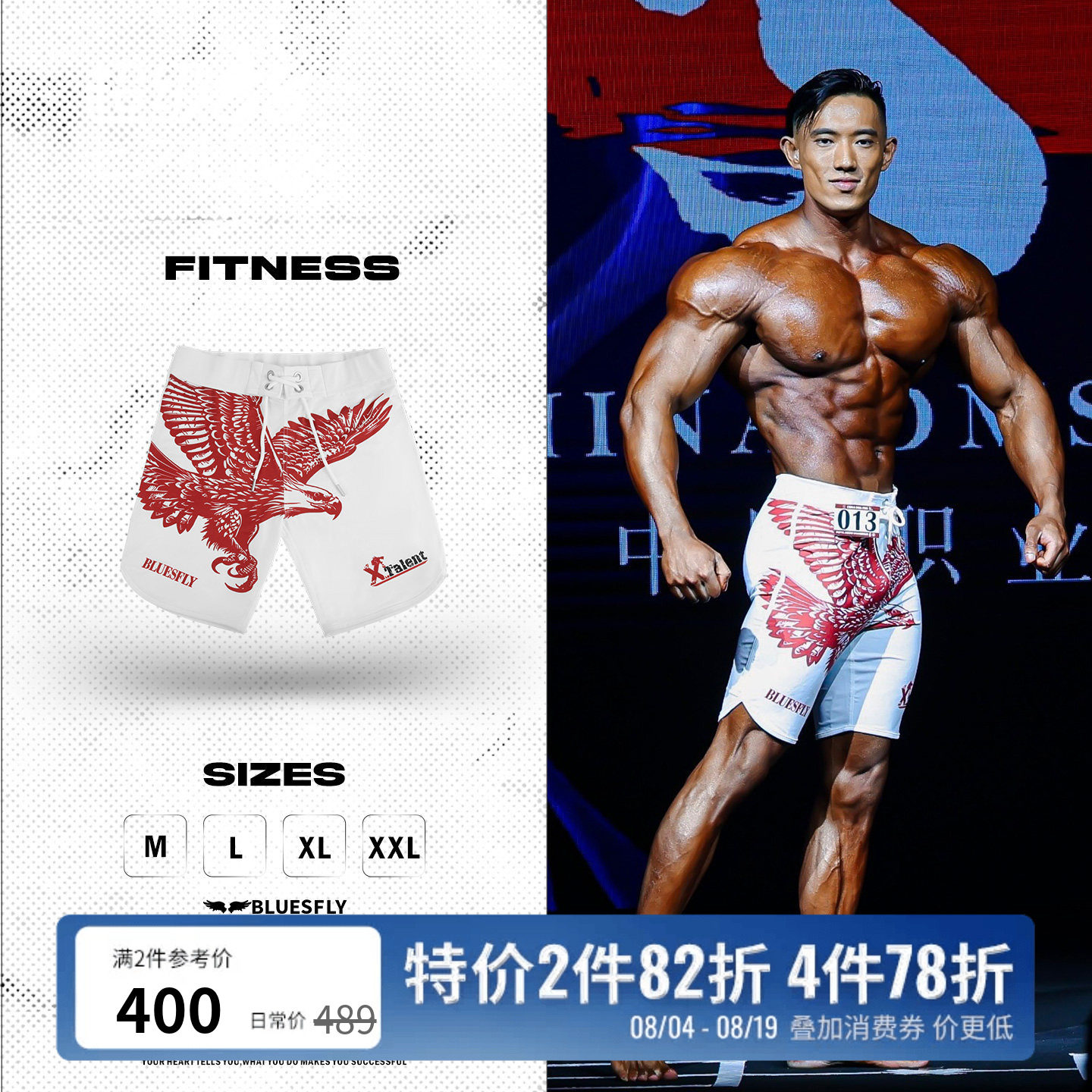 蒋坤志同款BLUESFLY雄鹰印花限量健体比赛裤男子速干健身短裤