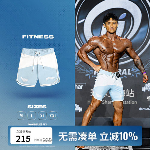 BLUESFLY限量健体比赛裤男子速干健身短裤冠军同款寰际自然健身潮