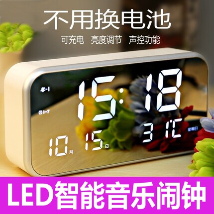 创意LED学生智能懒人闹钟多功能夜光简约静音床头数字电子台时钟