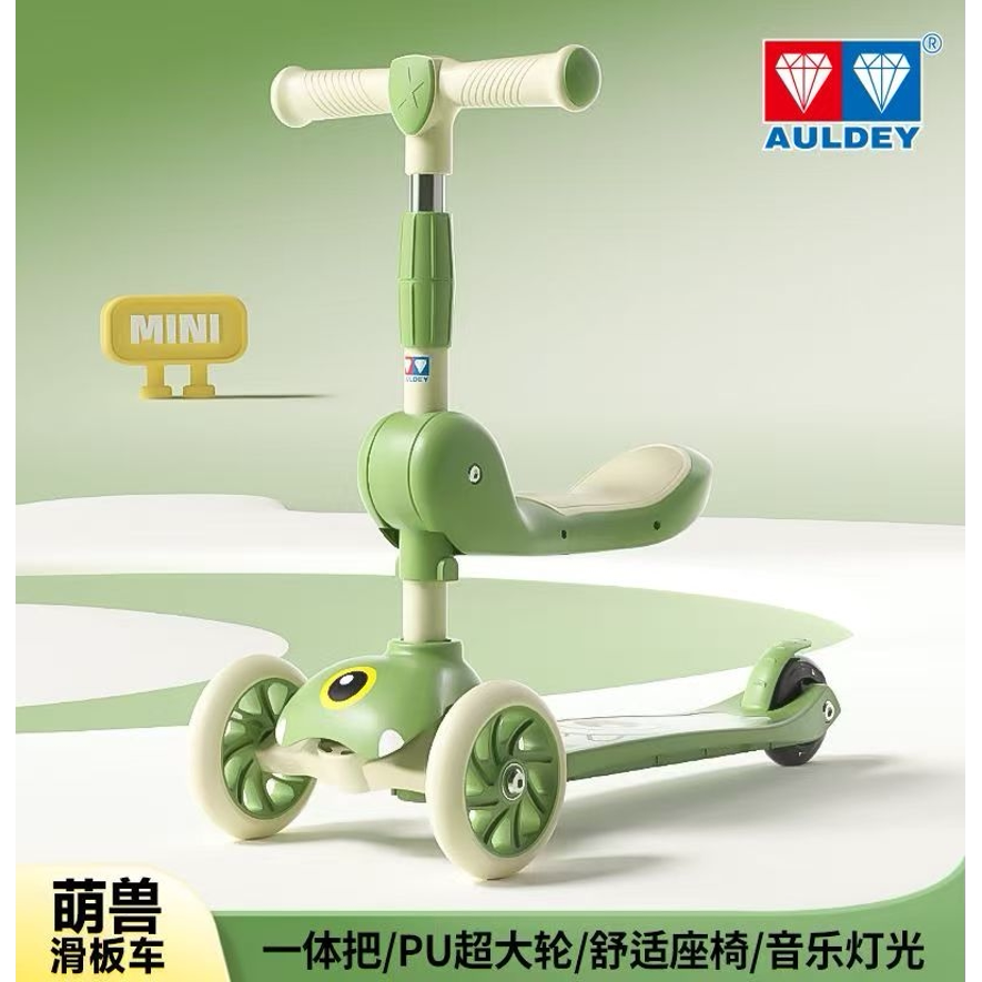 贝蒂龙儿童滑板车1-6岁宝宝踏踏行车/滑行学步车