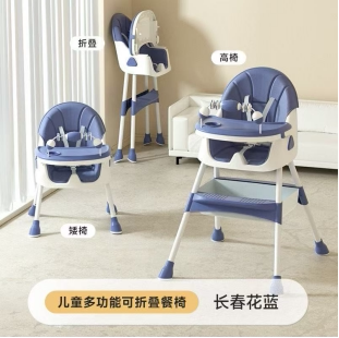 PEDILONG贝蒂龙儿童餐椅多功能折叠宝宝椅花蓝