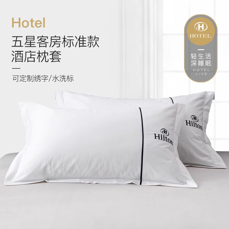 酒店民宿全棉贡缎带飞单人枕套