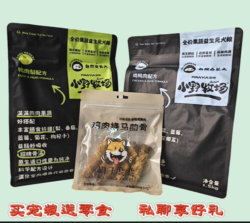 PAWKA泡咔x小野牧场益生元膨化犬粮全价果蔬粮全阶段狗粮1.5kg/包