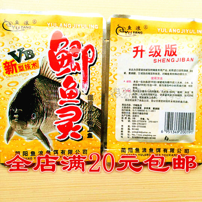 简阳来得快麝香氨基酸诱鱼