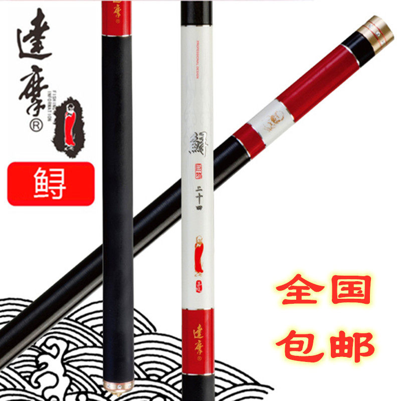 达摩鱼竿鲟巨物竿鲟台钓竿手竿大物专用钓鱼竿渔具腰力强顶钓值