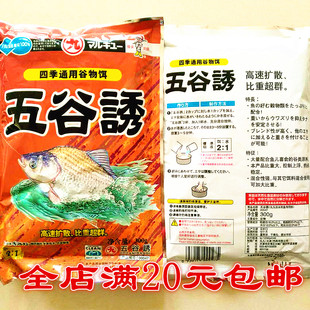 丸九五谷诱麦香诱大比重四季通颗粒粉鱼宝雪花粉雾化状态麸麝香米