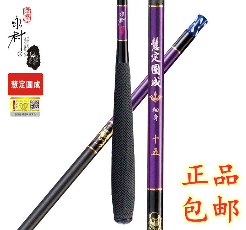 达摩慧定圆成碳素台钓竿超轻鲫鱼超硬手杆渔具高碳5米鸭江葫芦把
