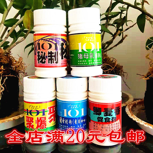 台湾101钓鱼丰收香墨鲫麦香促食猪母乳鲜果香草鱼饵小药新品