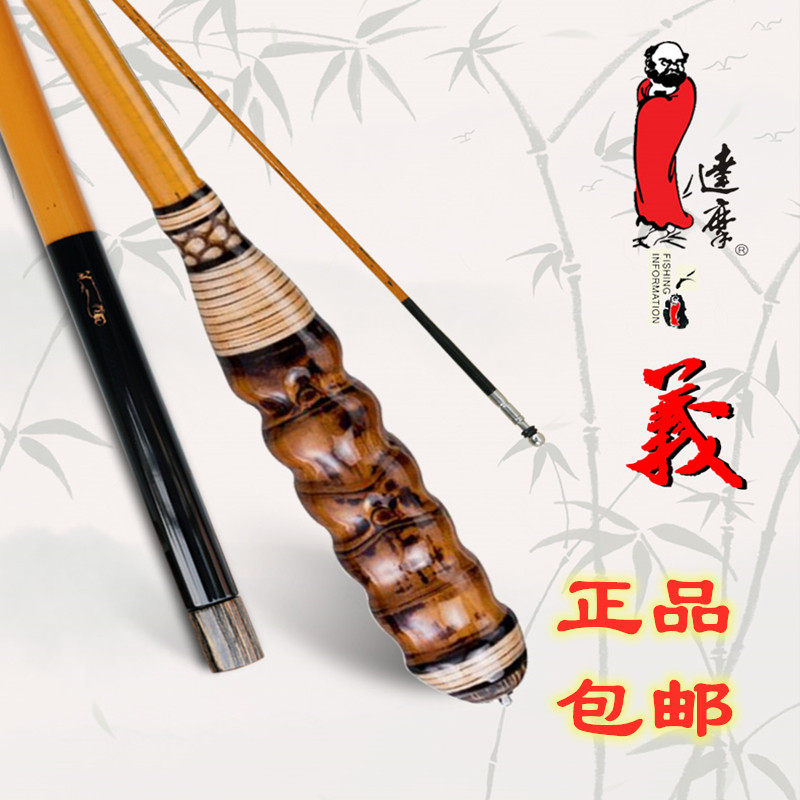 达摩钓竿新款義鱼竿28调轻量硬挺鱼杆高碳竞技综合竿