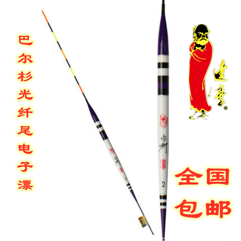 达摩永村浮标 DB-1电子漂夜光漂钓鱼浮漂 5目LED发光棒巴尔杉木