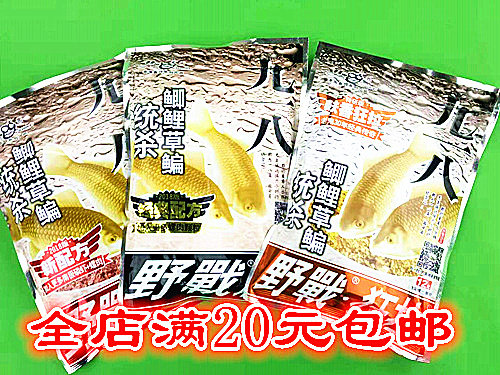 九一八野战麸香狂拉添加剂颗粒