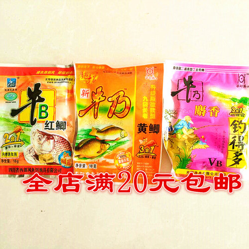 西部风渔具鱼饵三合一