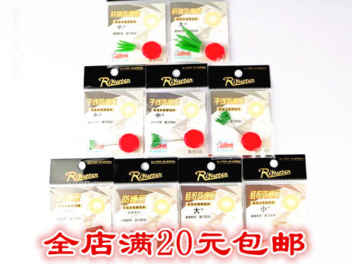 日月潭小配件杆稍子线8字环防缠太空豆