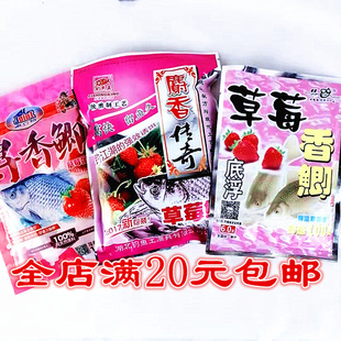 钓鱼王老鬼卓立特寻香鲫草莓香鲫蛋奶底钓轻麸状态粉谷物鲫鱼配方