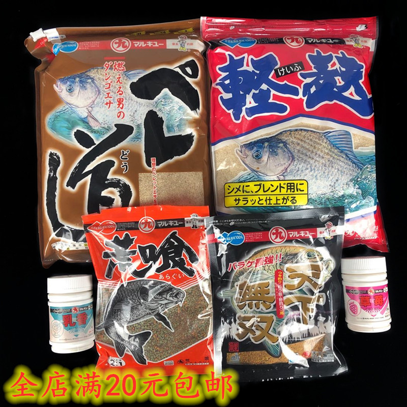 丸九荒食天下无双轻麸培来道诱鱼小药草莓奶香鲫鱼鲤鱼饵料添加剂
