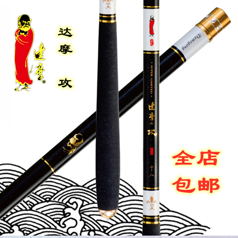 达摩鱼竿达摩攻碳素28调轻硬调综合钓鱼竿台钓鱼杆鲫鲤鱼手竿