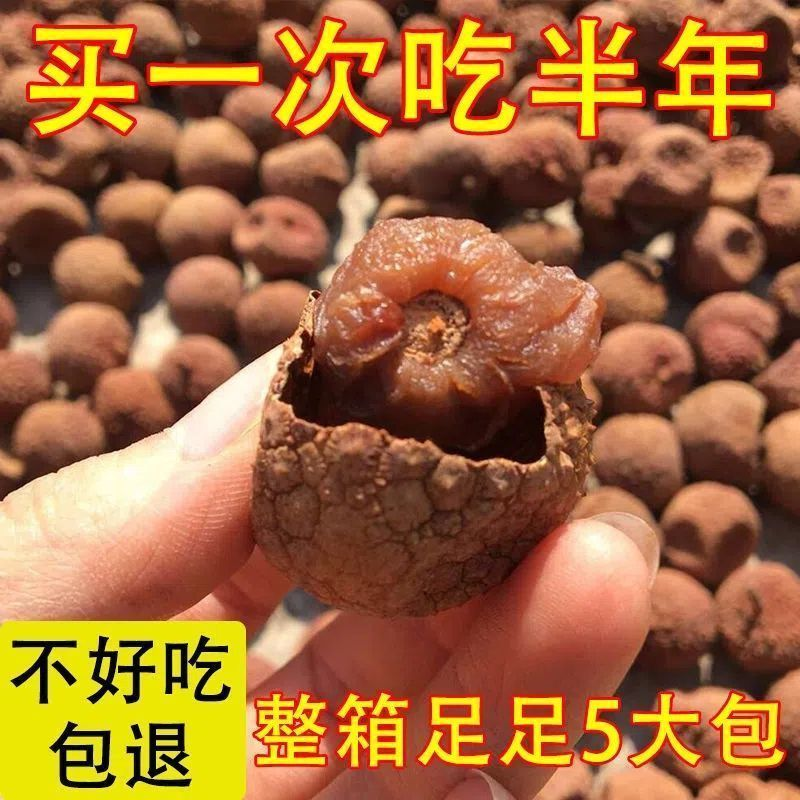 福建特产荔枝干新货批发价格肉厚鲜嫩福建特产荔枝干大果产地直发