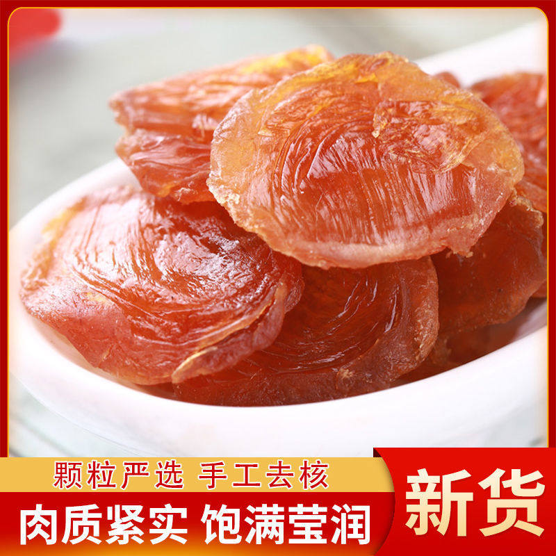 福建特产纯天然桂圆肉无核龙眼肉新货500g当季精选桂圆肉正宗果肉