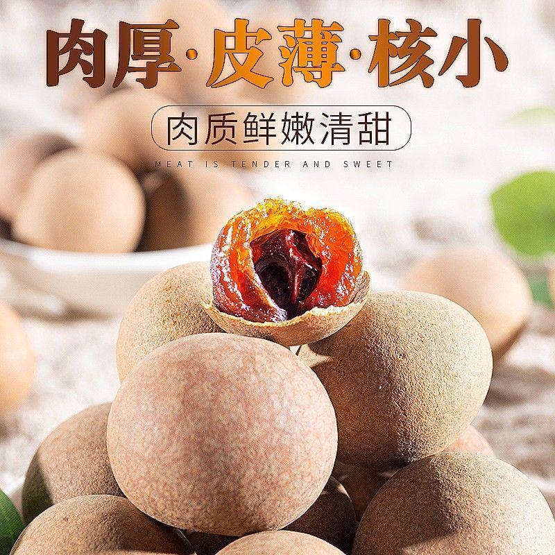 福建果农自晒莆田桂圆龙眼干泡茶48A特大果肉厚明星同款零食推荐