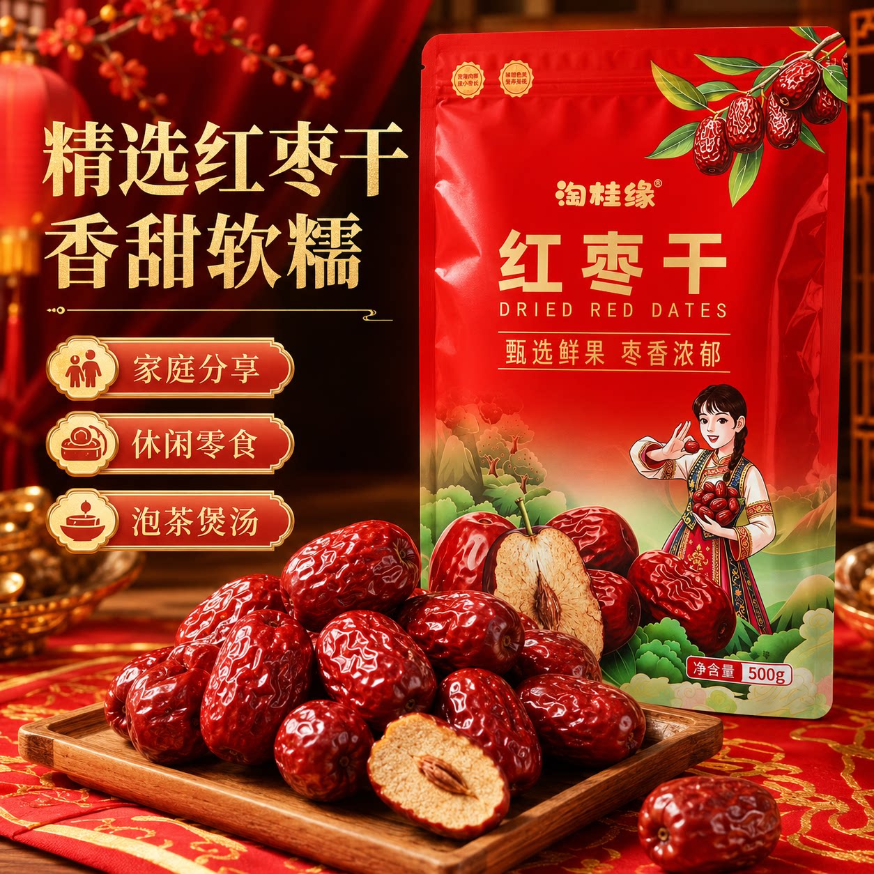 正宗新疆红枣软糯香甜若羌灰枣500g袋枝头吊干枣干煲汤泡茶特产