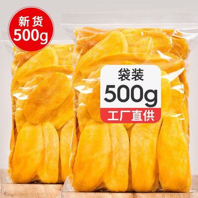 厚切酸甜解馋芒果干零食