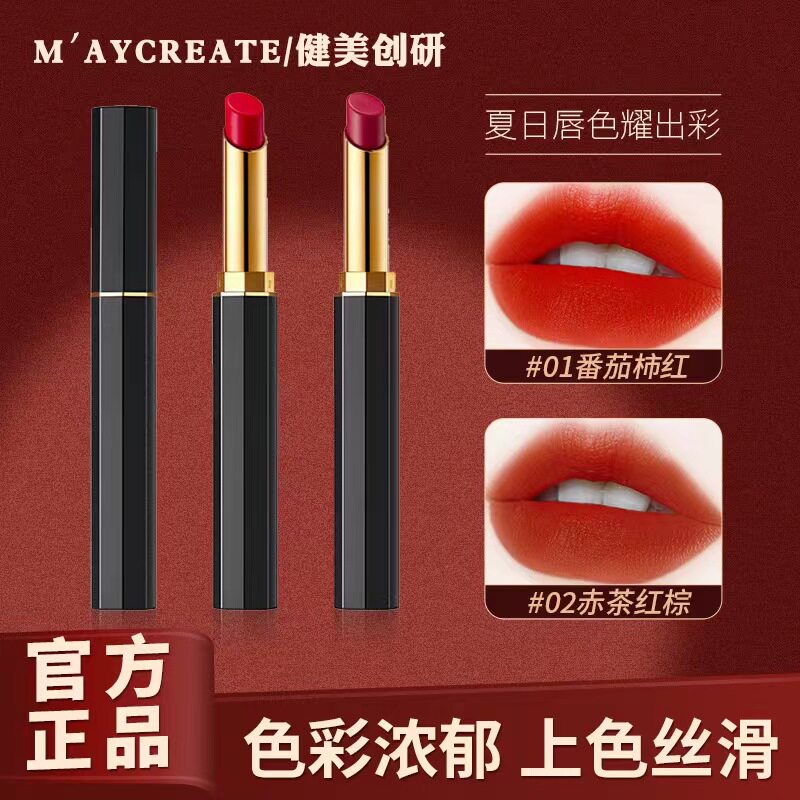 健美创研丝绒雾面唇釉哑光口红易上色不掉色不易沾杯唇彩唇蜜正品