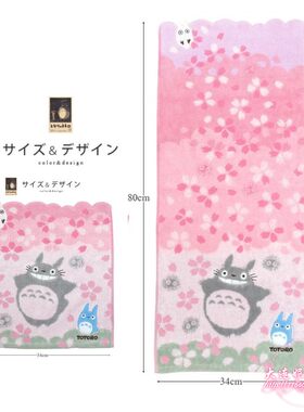 出口日本卡通粉色清新洗脸毛巾