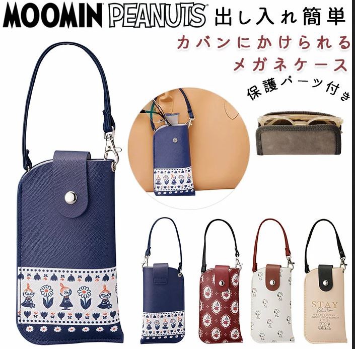 合成皮革眼镜袋笔袋收纳包手提包