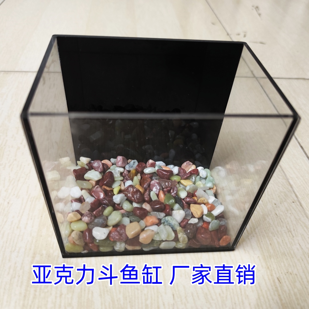 亚克力泰国斗鱼缸桌面小型鱼缸