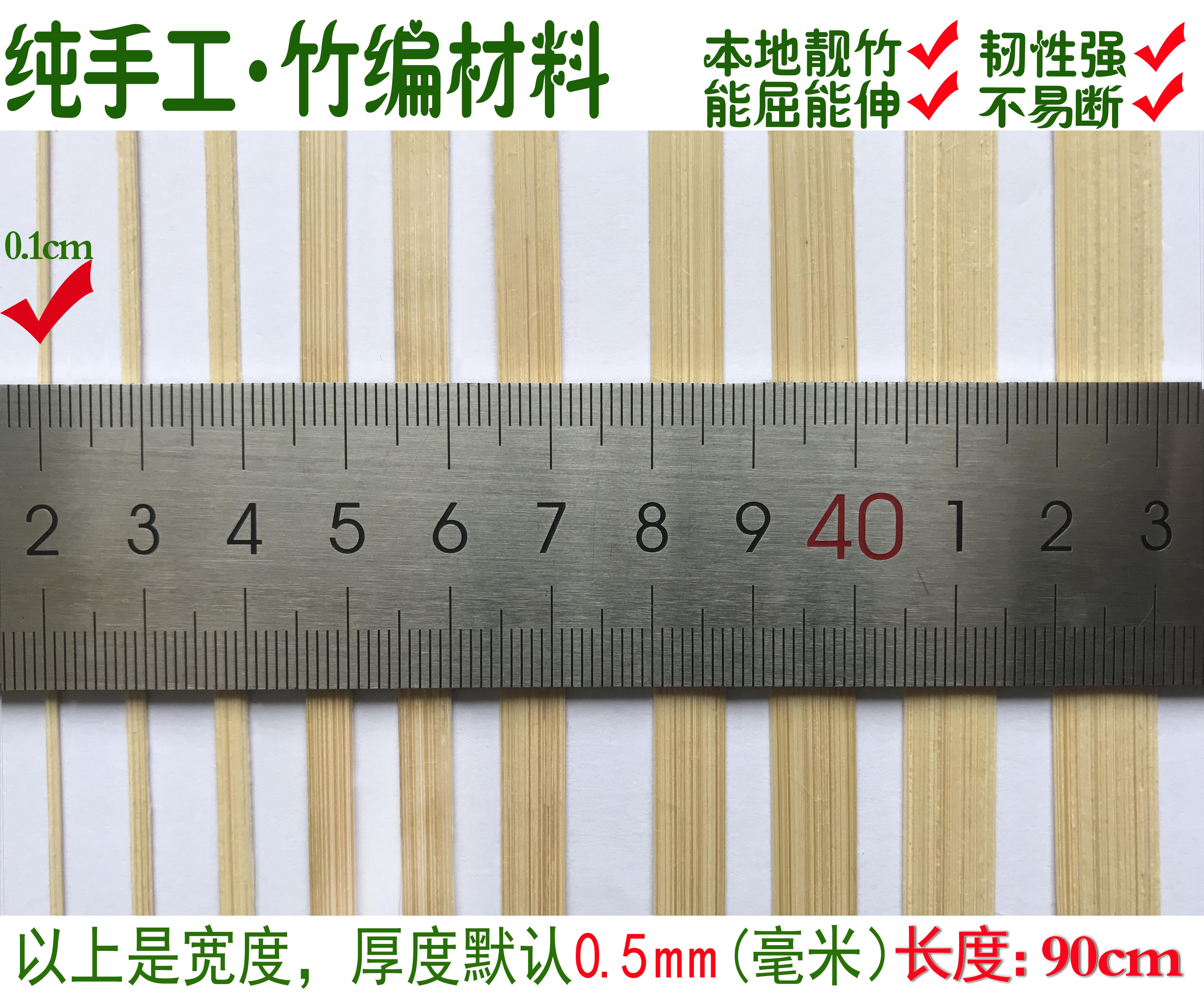 新鲜手工竹篾竹编材料竹条定制