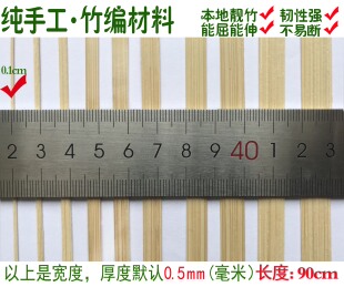 任何新鲜白楠薄篾条手工竹篾竹编材料竹条可定制套圈饭店自由家庭