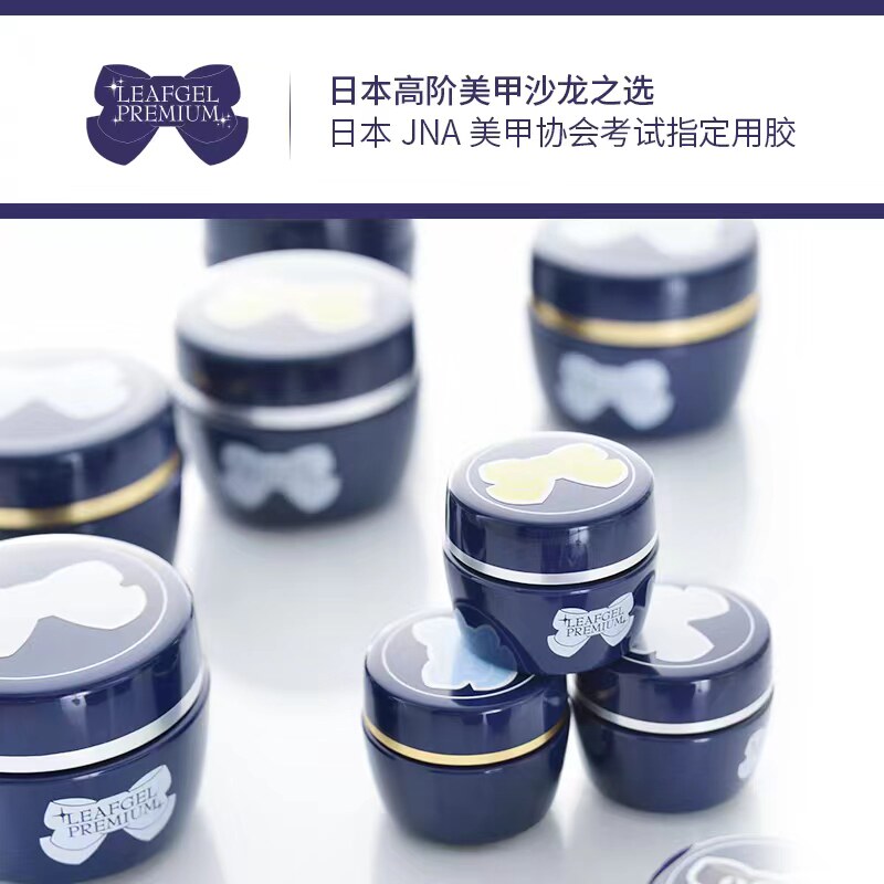 美集堂日本leaf gel美甲油胶651-655/801-805/901-906|中国总代理