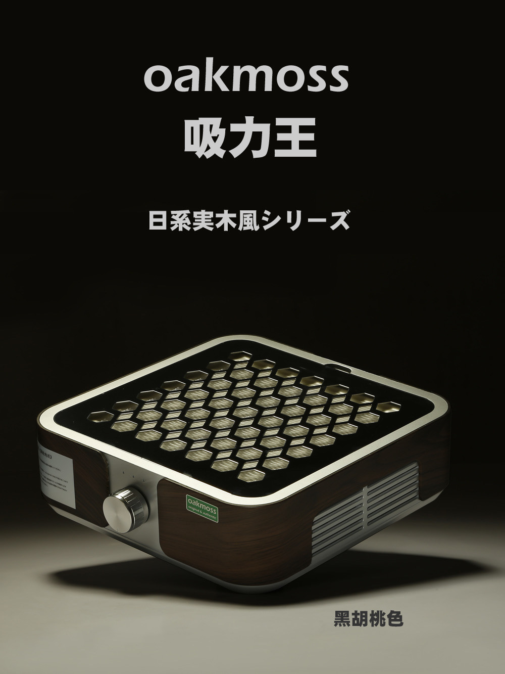 oakmoss官方原装吸力王60W涡轮无刷电机美甲吸尘器集尘机插电版