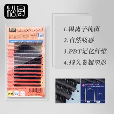 开花日本假睫毛松风开花
