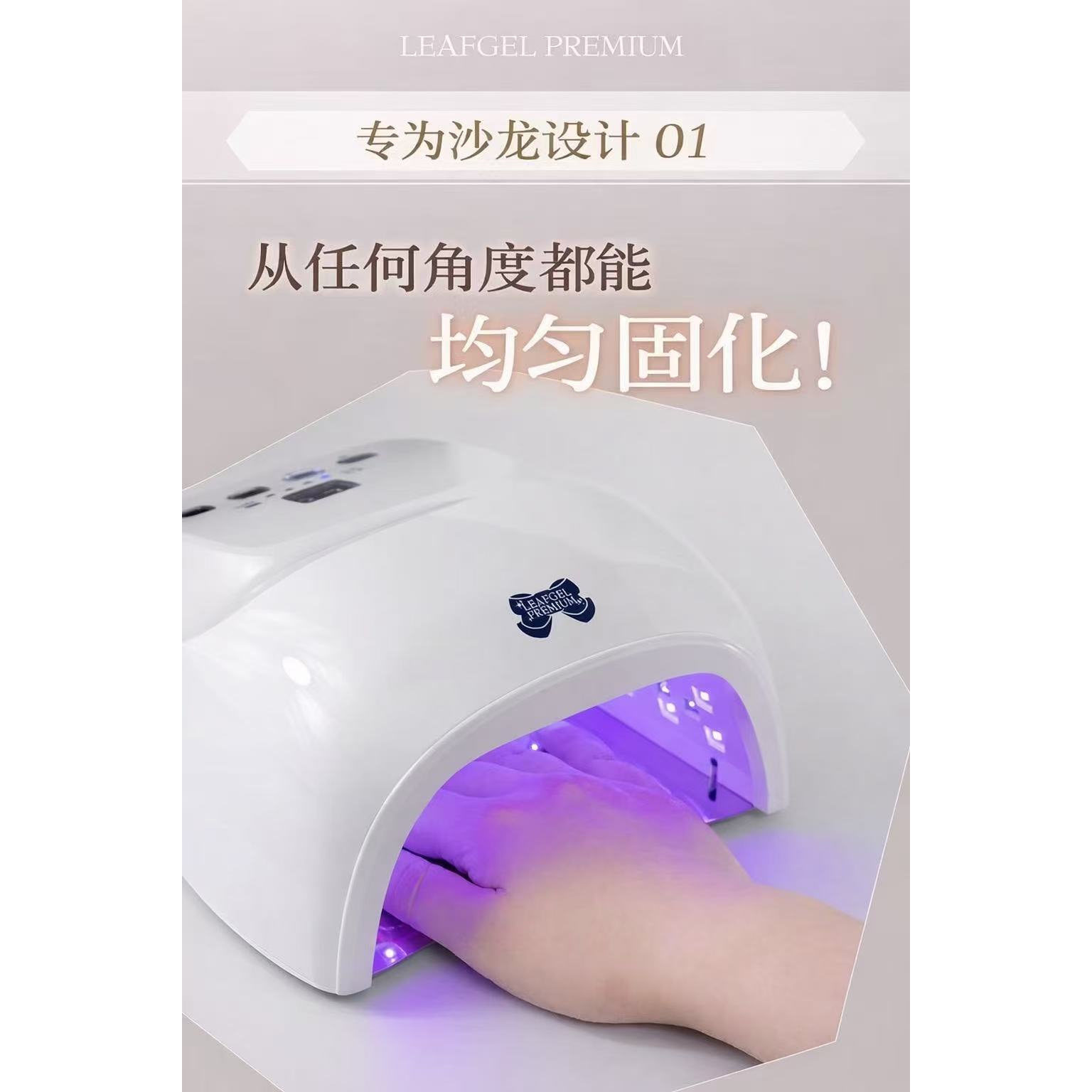 日本进口 Leaf 新款高端美甲灯手脚两用充电美甲灯 超高速低热灯