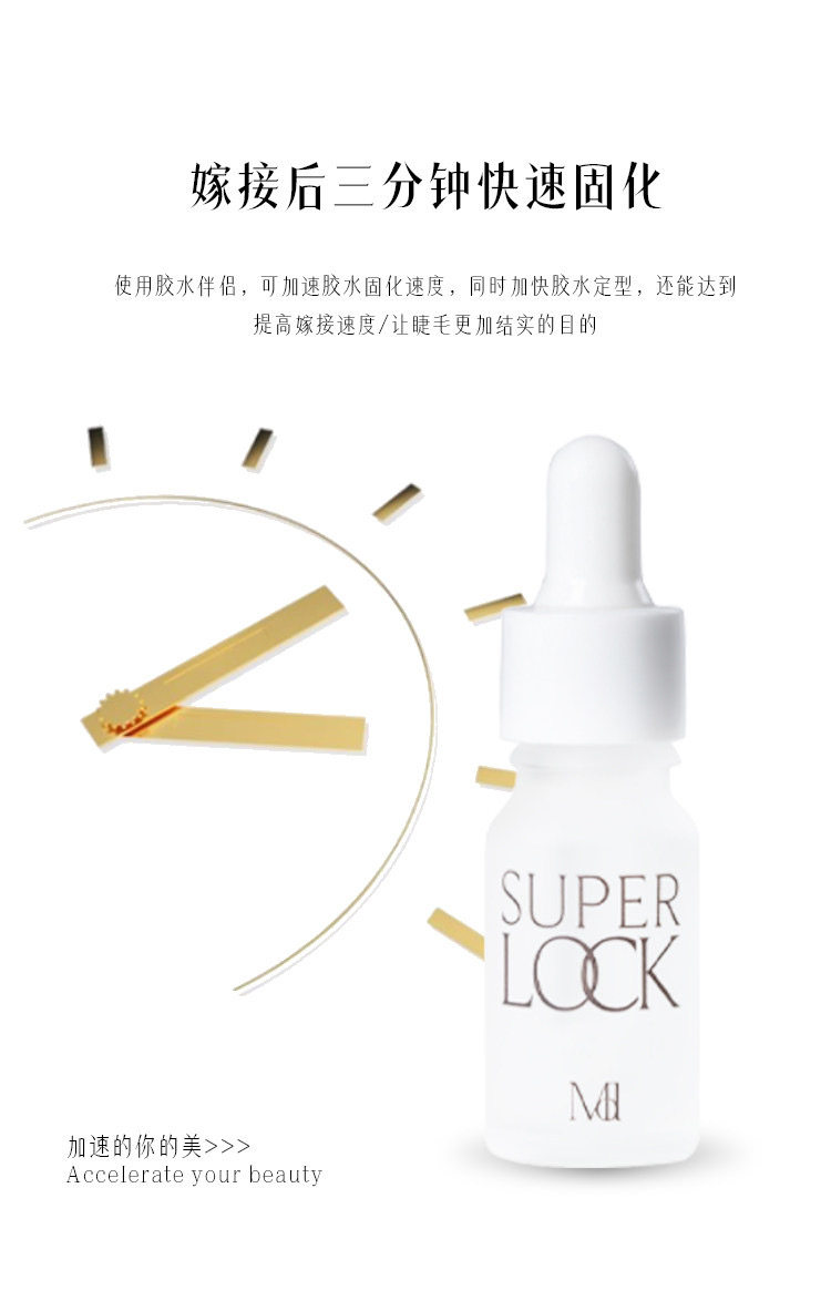 Miss eye d'or胶水伴侣 持久速干美睫店专用日本进口