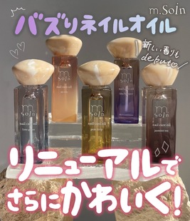 my&bee营养油 mybee营养油 日2025美博会新品 营养油